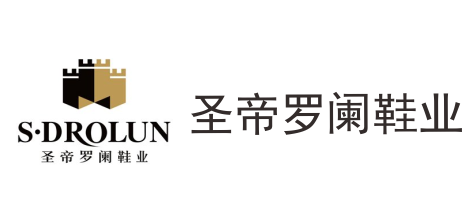 圣帝羅瀾鞋業(yè) 圣帝羅瀾鞋業(yè)