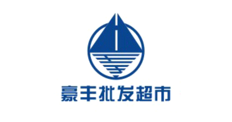 溫州豪豐副食品公司 溫州豪豐副食品公司