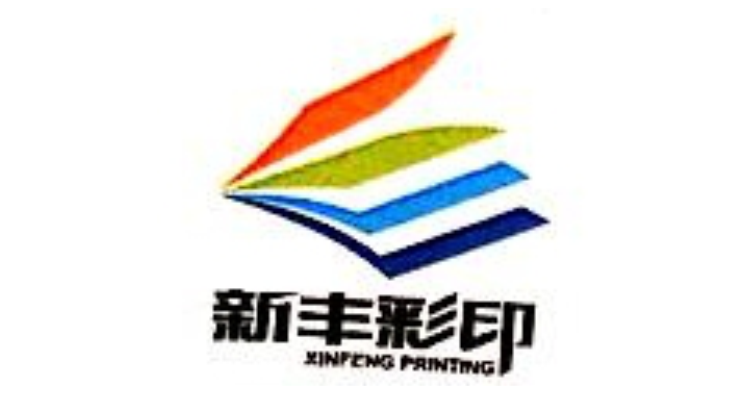 樂(lè)清市新豐彩印包裝有限公司 樂(lè)清市新豐彩印包裝有限公司
