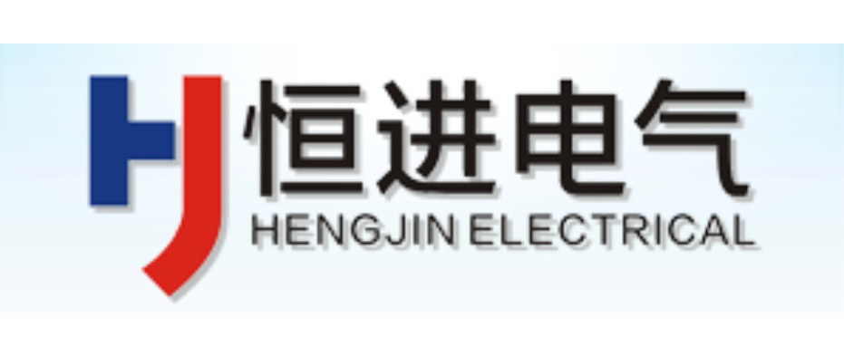 恒進(jìn)電氣 恒進(jìn)電氣